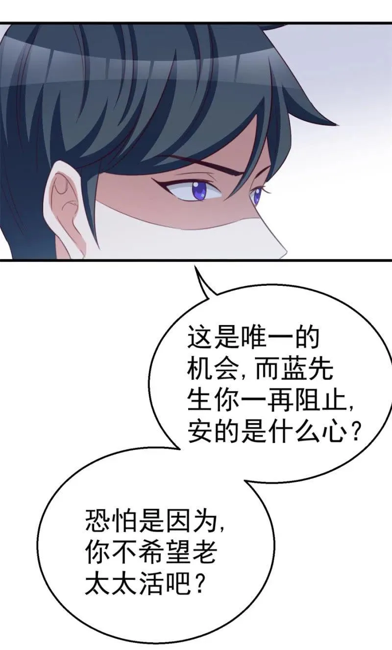 第113话 病危 第34页