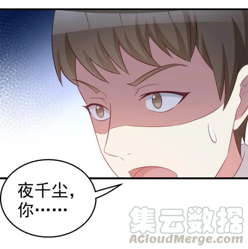 第113话 病危 第35页