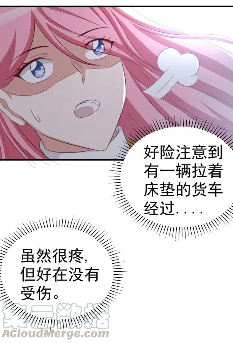 第112话 你不相信我 第3页