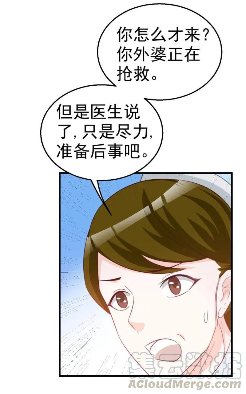 第112话 你不相信我 第19页
