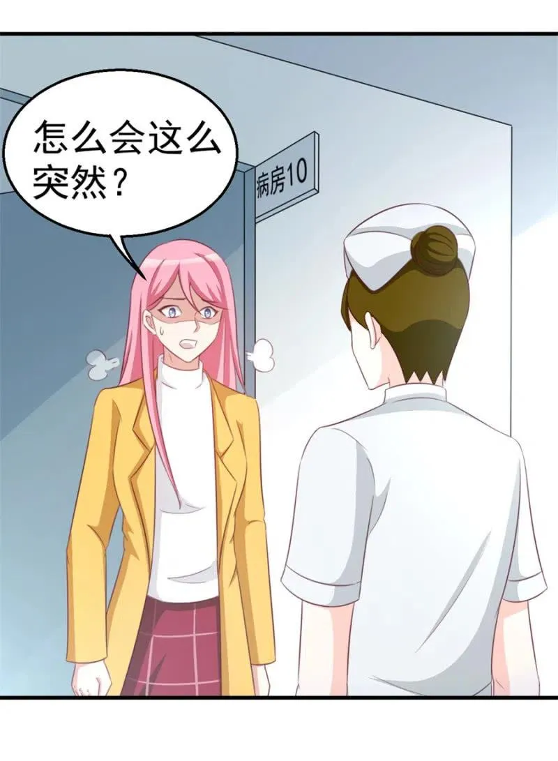 第112话 你不相信我 第20页