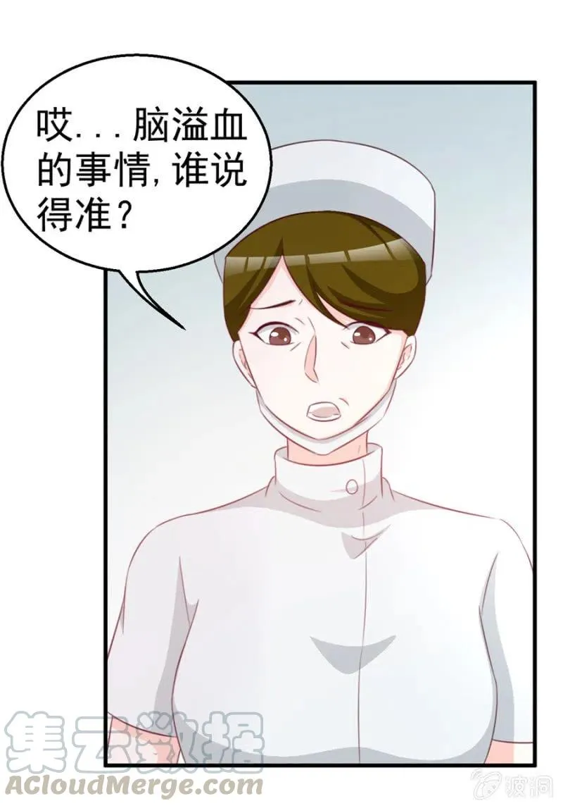 第112话 你不相信我 第21页