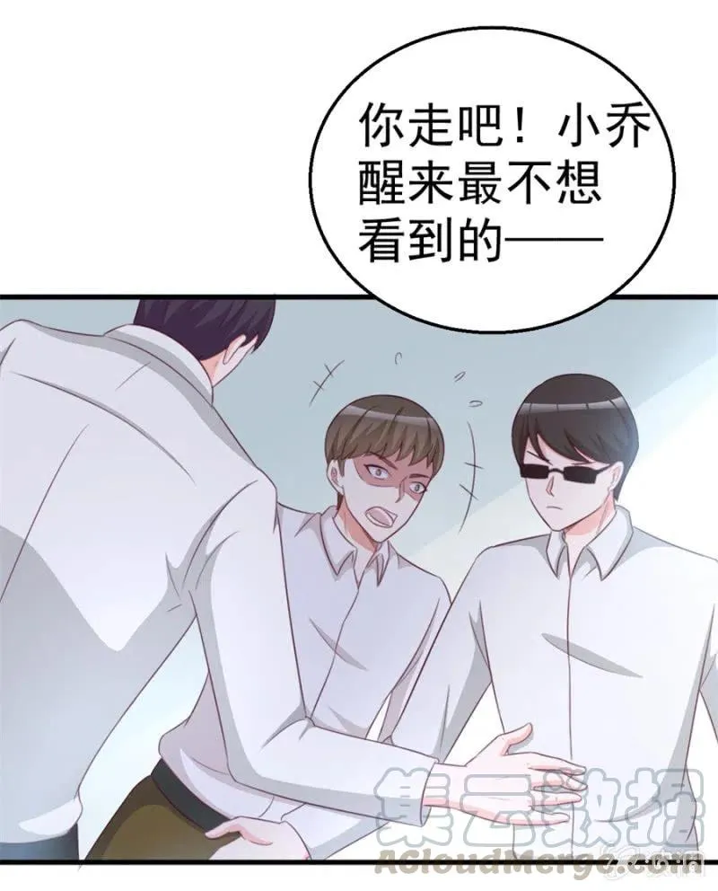 第112话 你不相信我 第37页