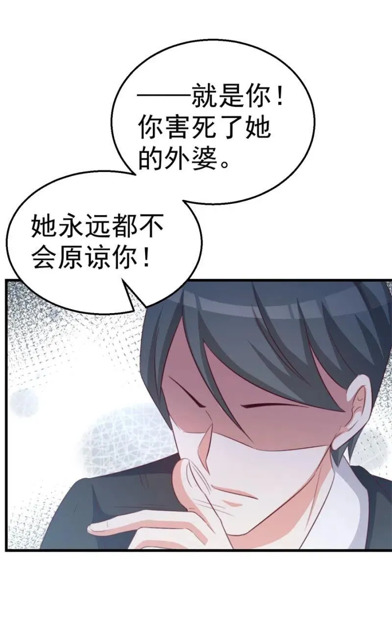 第112话 你不相信我 第38页