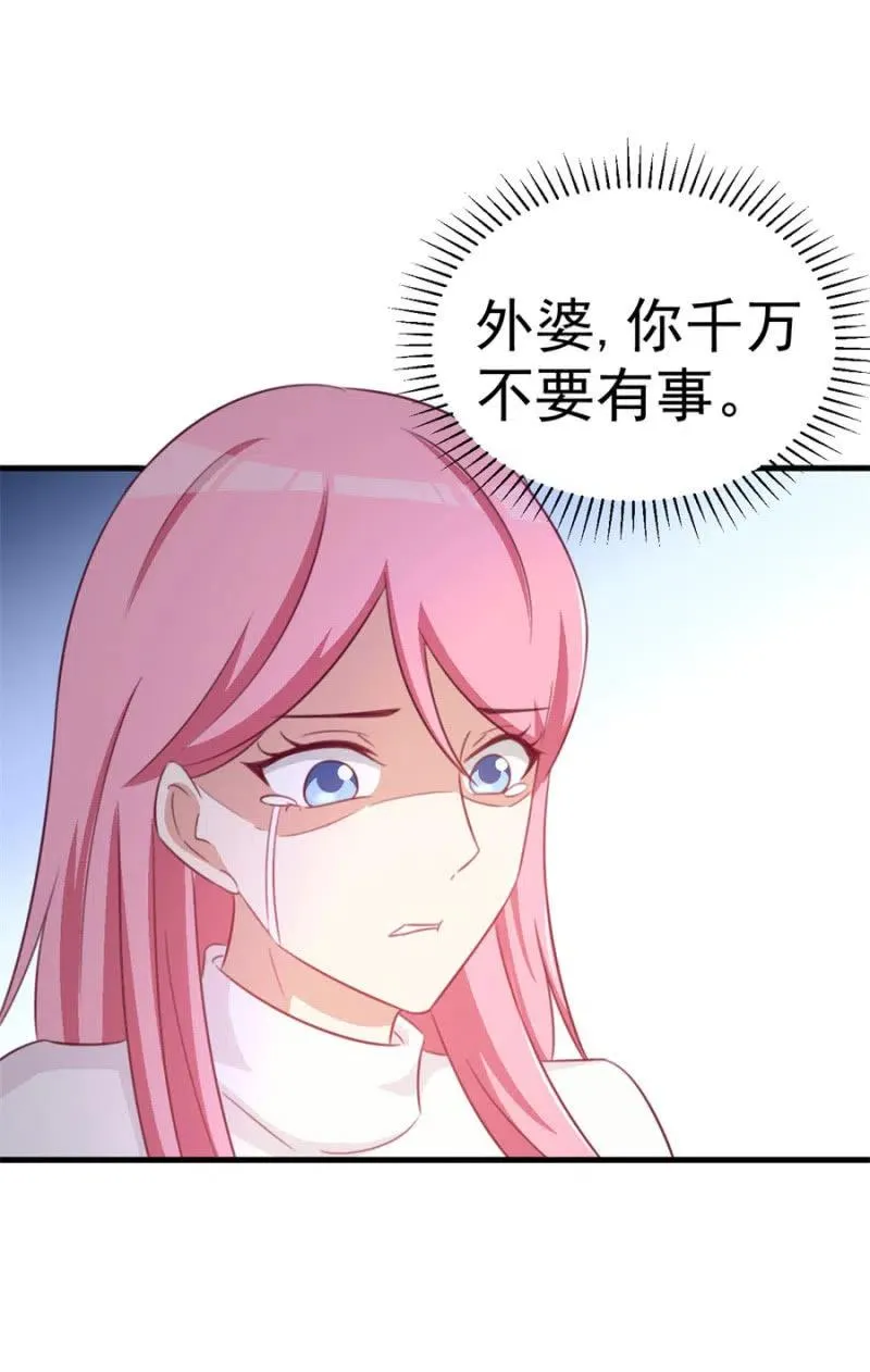 第111话 真相是什么 第8页