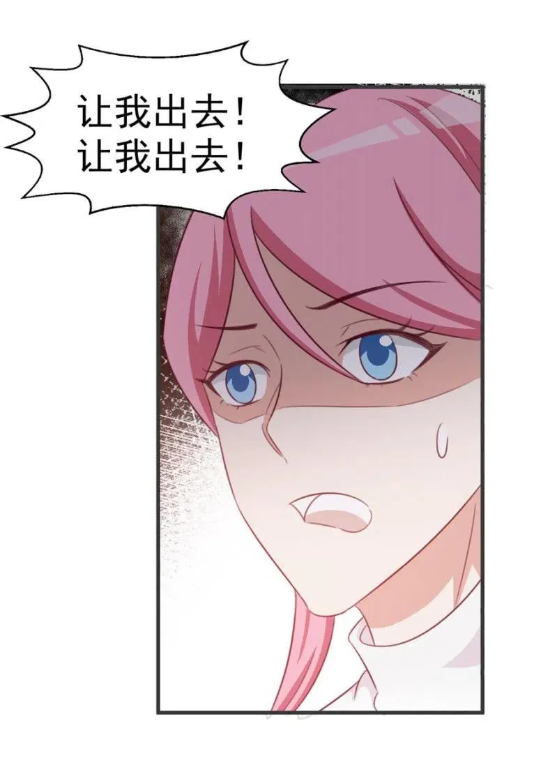 第111话 真相是什么 第11页