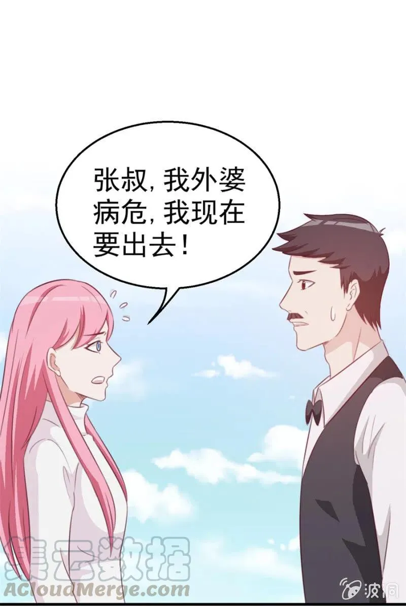 第111话 真相是什么 第13页
