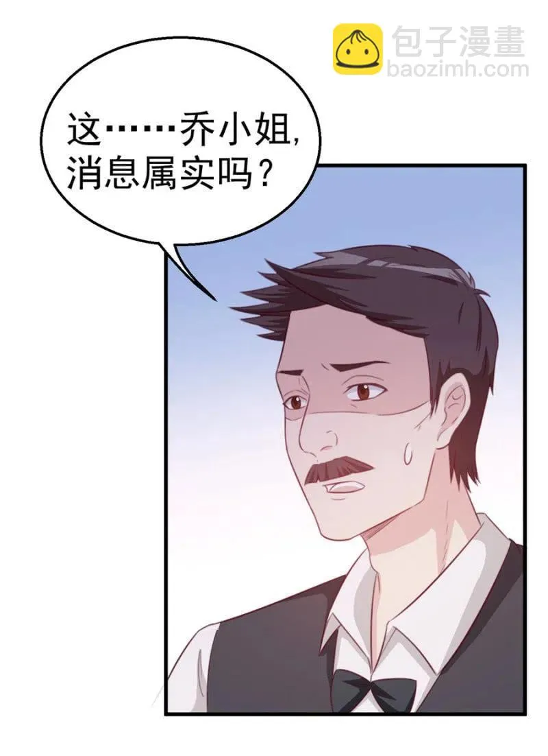 第111话 真相是什么 第14页