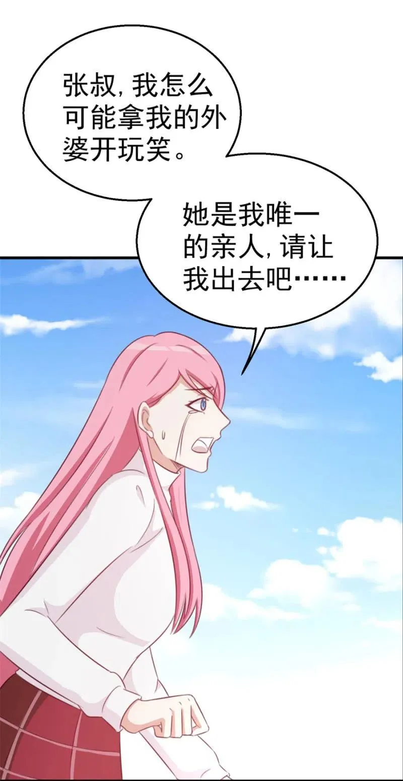 第111话 真相是什么 第15页