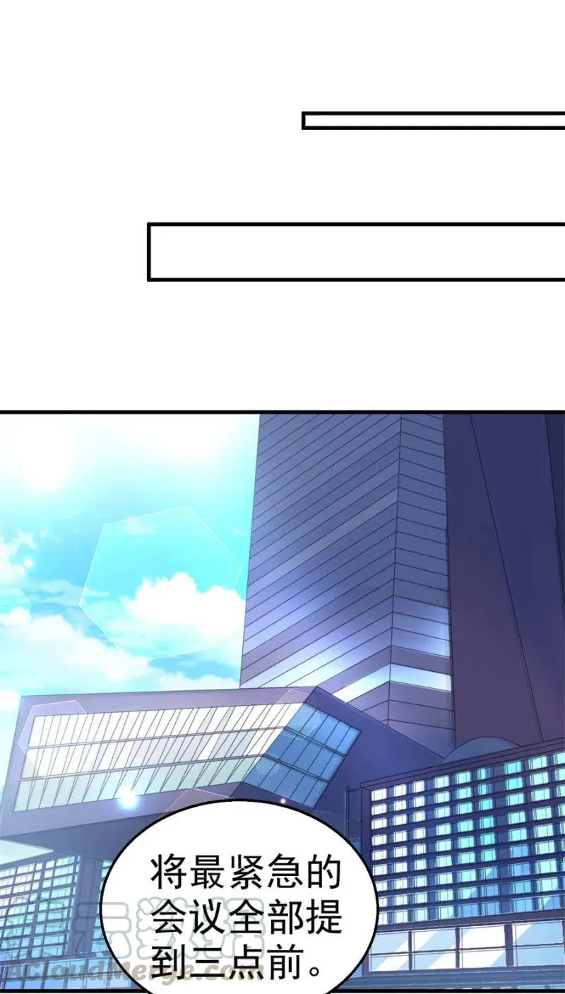 第111话 真相是什么 第16页