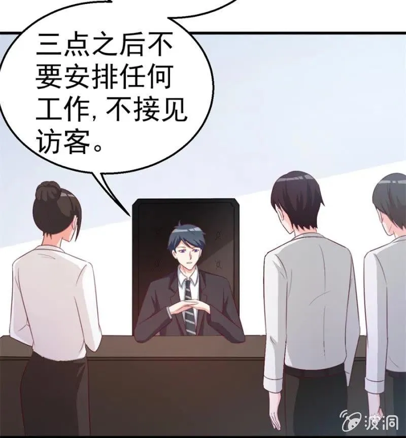 第111话 真相是什么 第17页