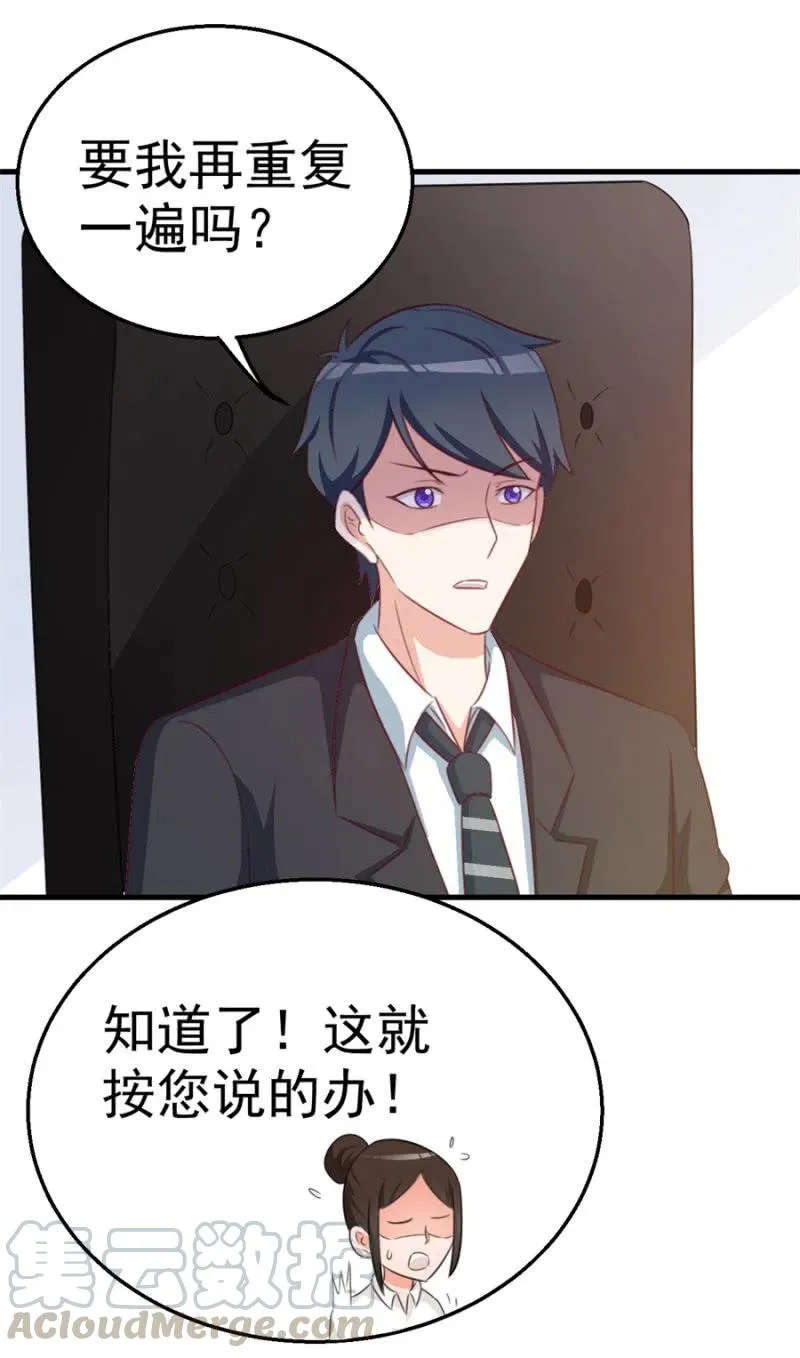 第111话 真相是什么 第19页