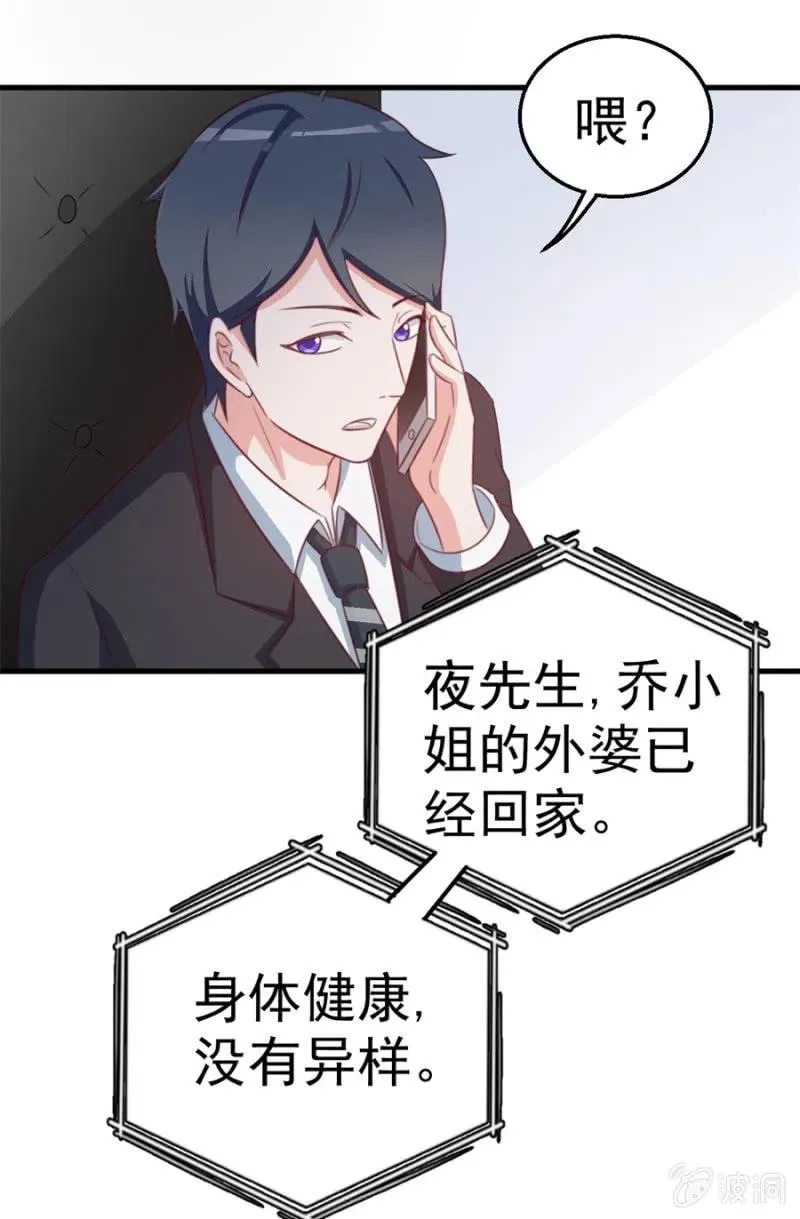 第111话 真相是什么 第21页