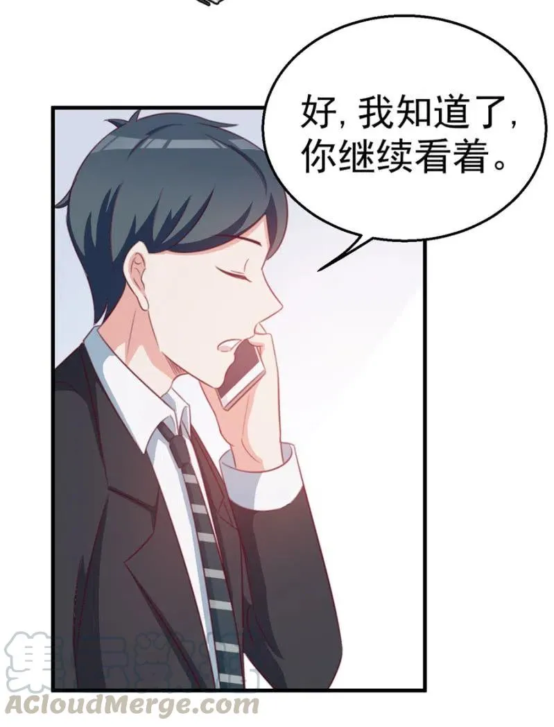 第111话 真相是什么 第22页