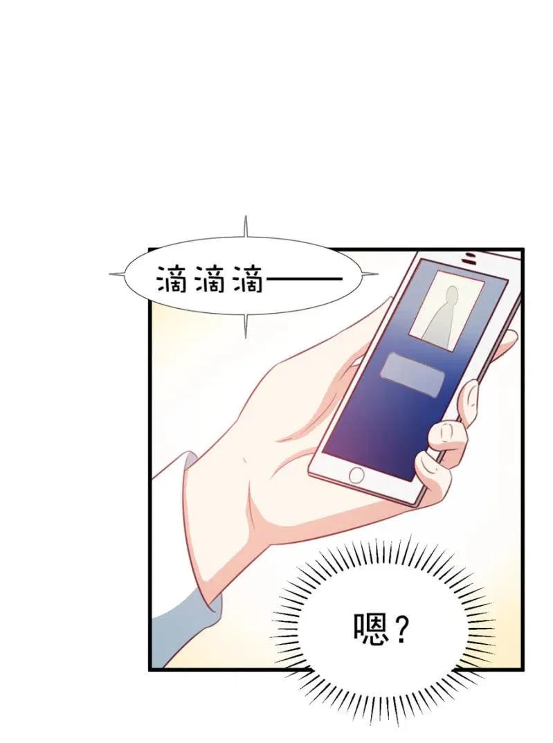第111话 真相是什么 第23页
