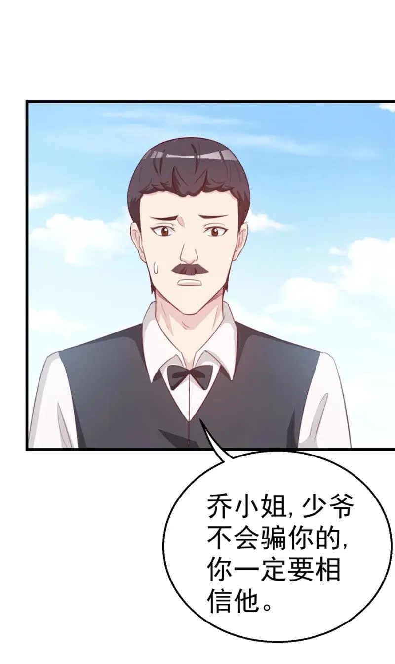 第111话 真相是什么 第27页