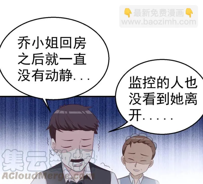 第111话 真相是什么 第31页