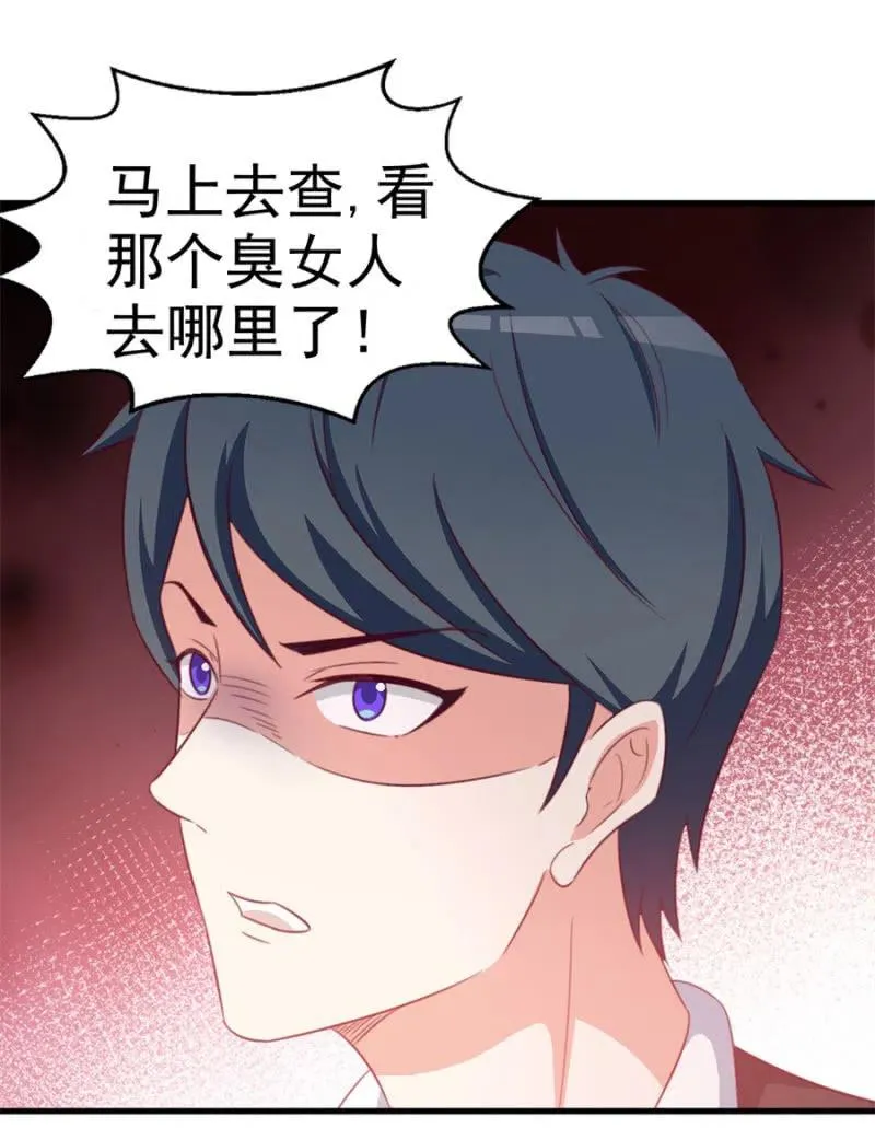 第111话 真相是什么 第32页