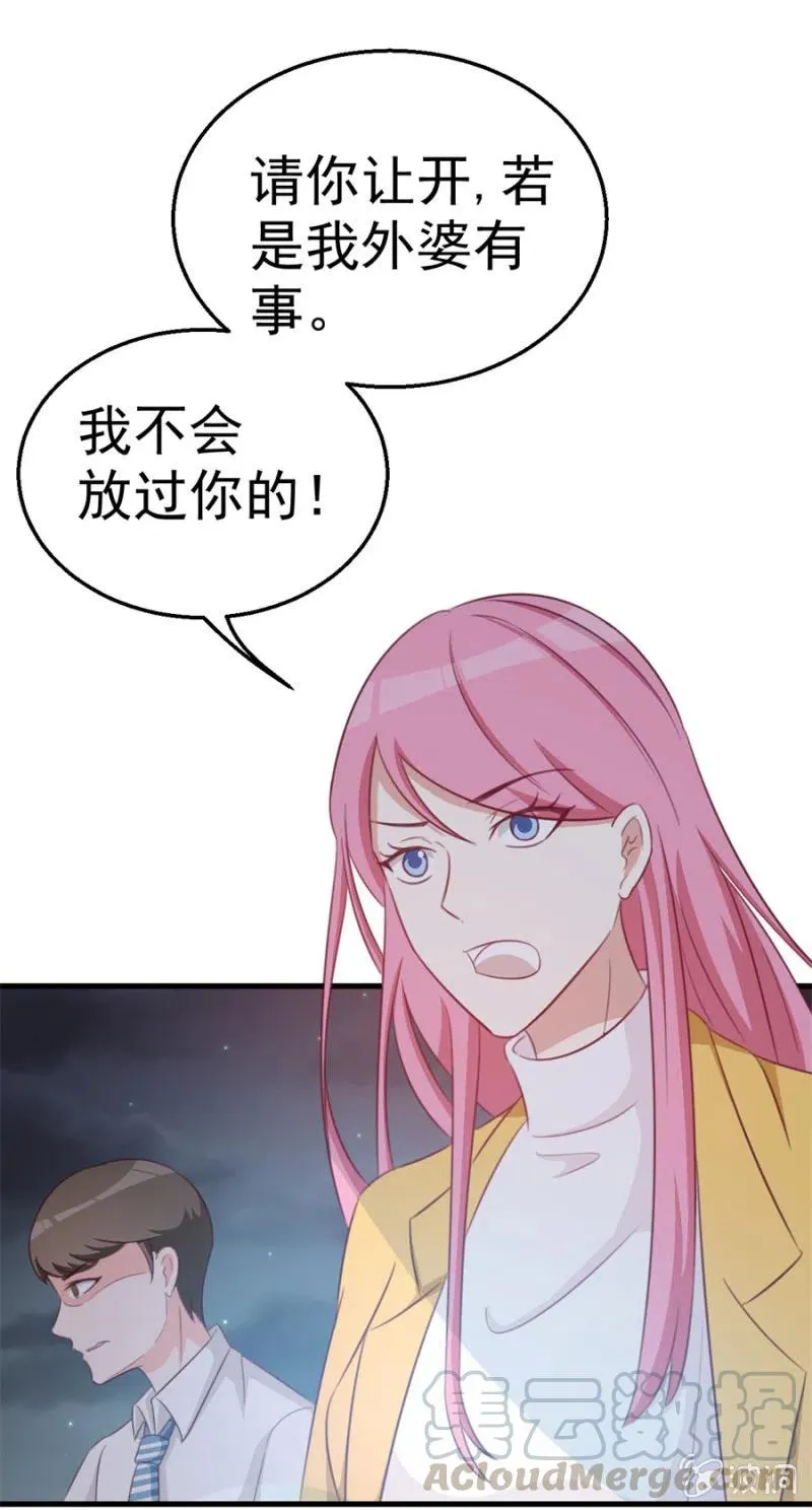 第111话 真相是什么 第37页