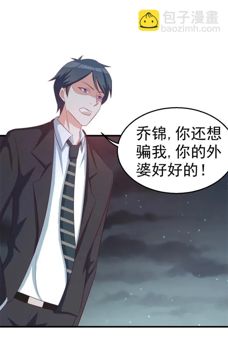第111话 真相是什么 第38页