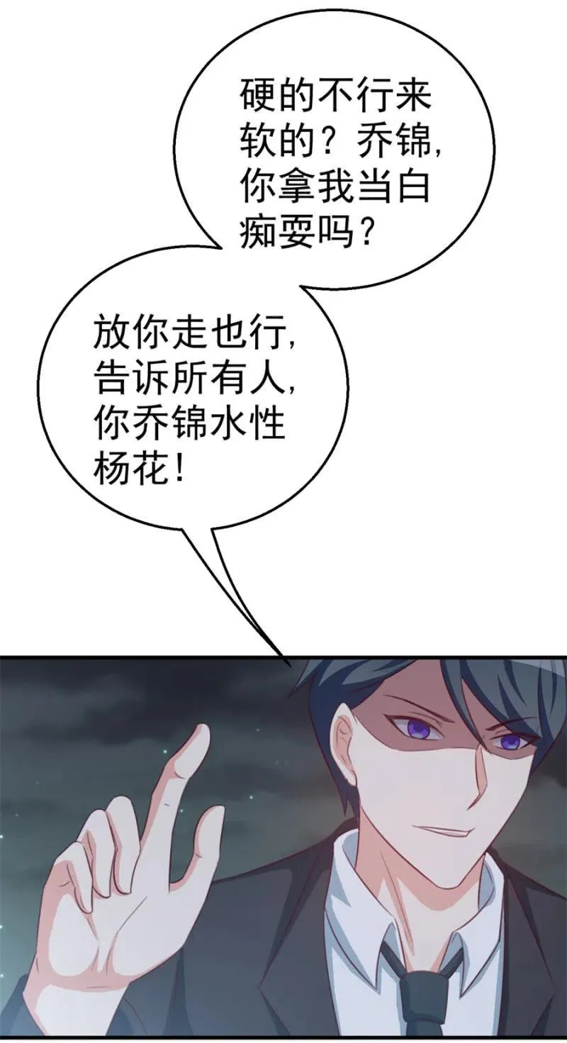 第111话 真相是什么 第42页