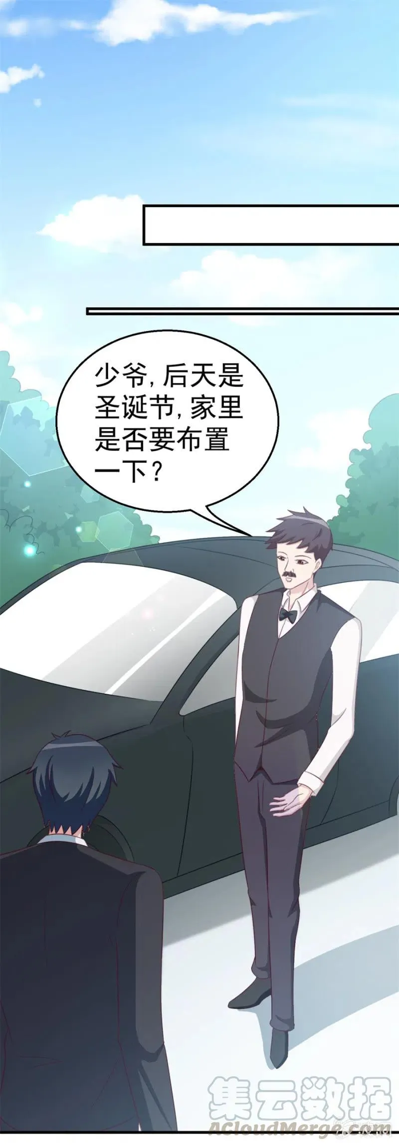 第110话 吃肉不好 第1页