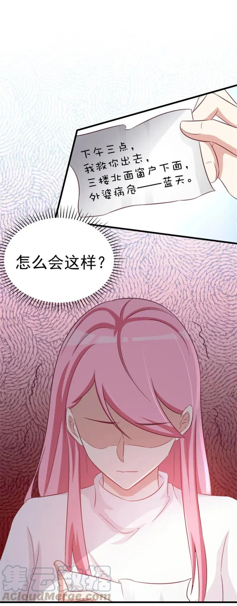 第110话 吃肉不好 第7页