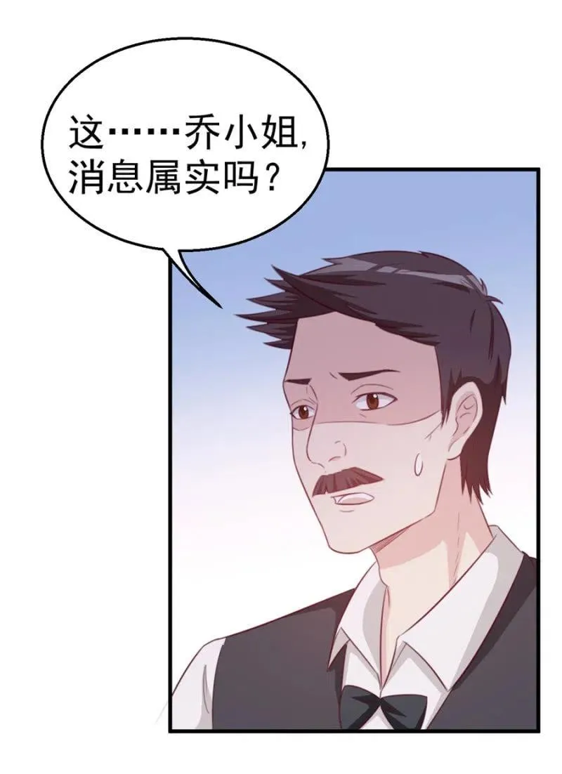 第110话 吃肉不好 第14页