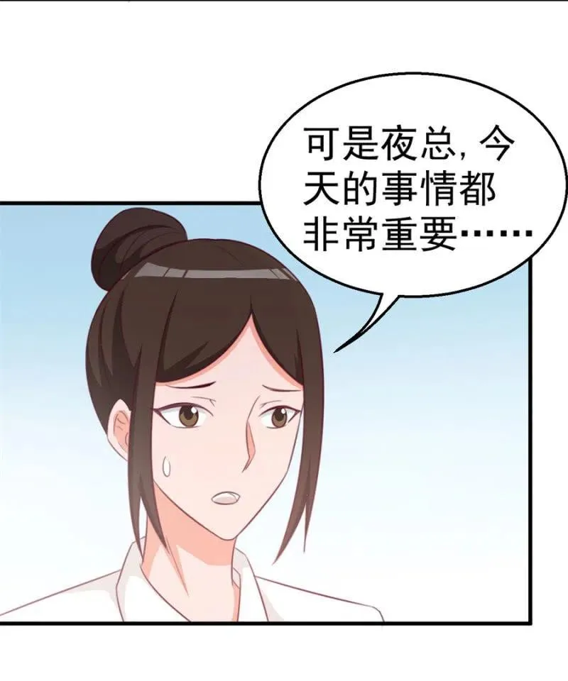 第110话 吃肉不好 第18页