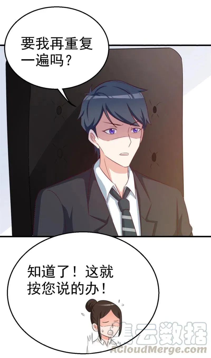 第110话 吃肉不好 第19页