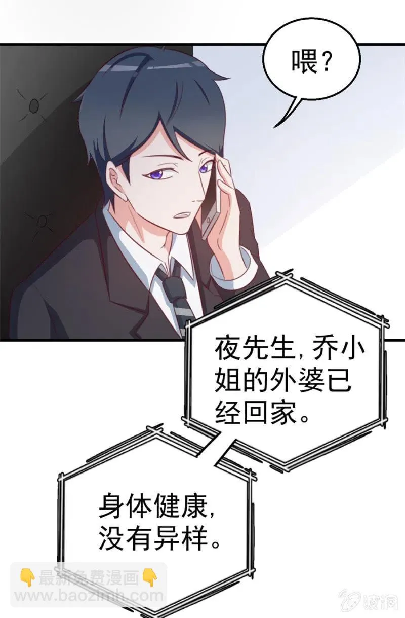 第110话 吃肉不好 第21页