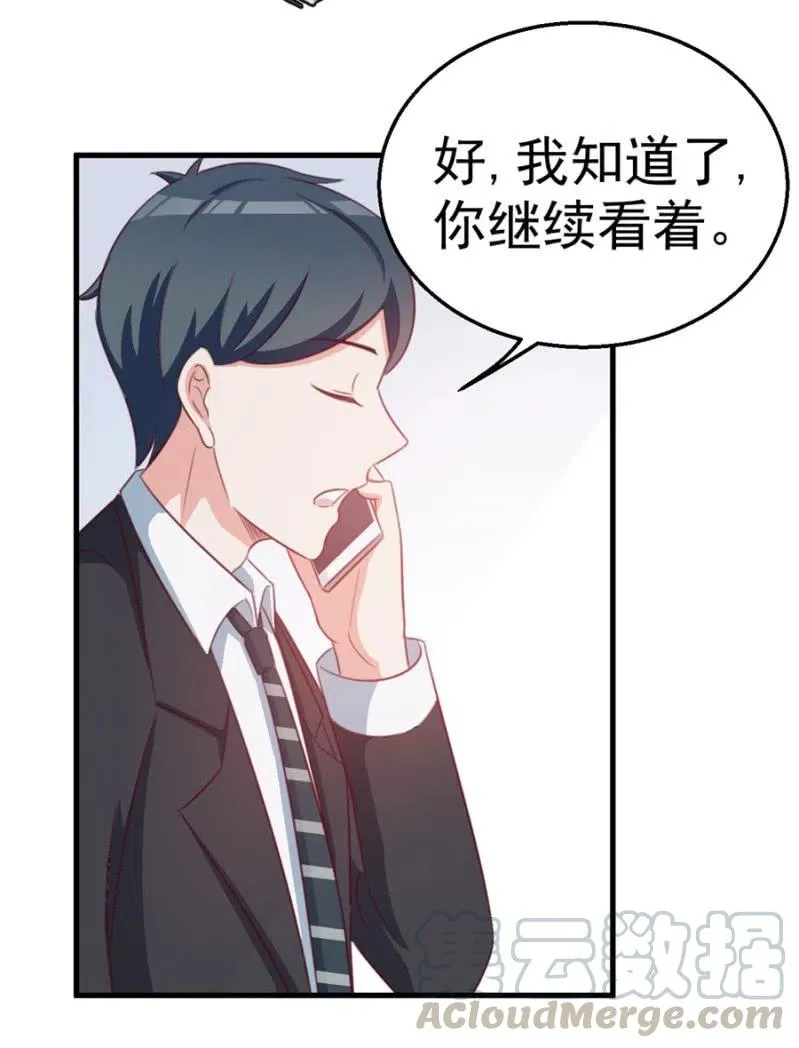 第110话 吃肉不好 第22页