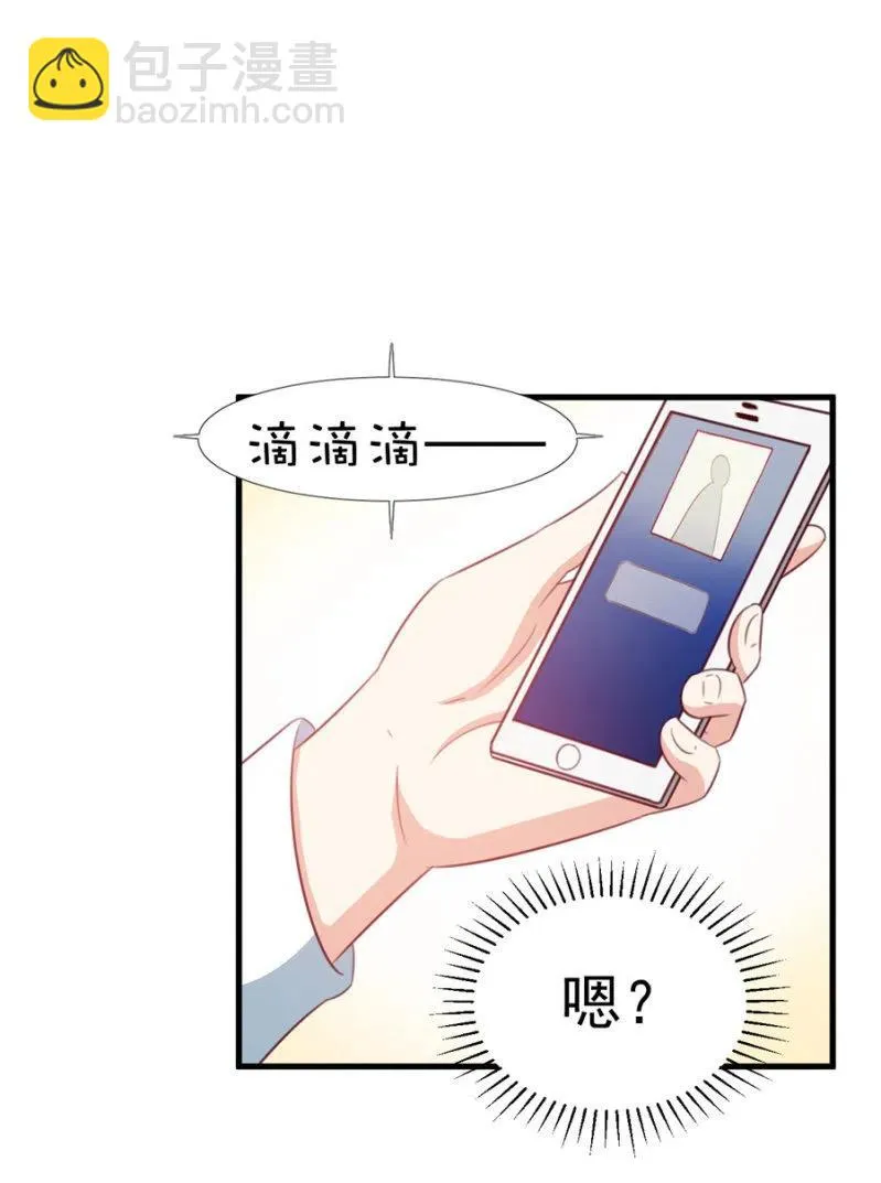 第110话 吃肉不好 第23页