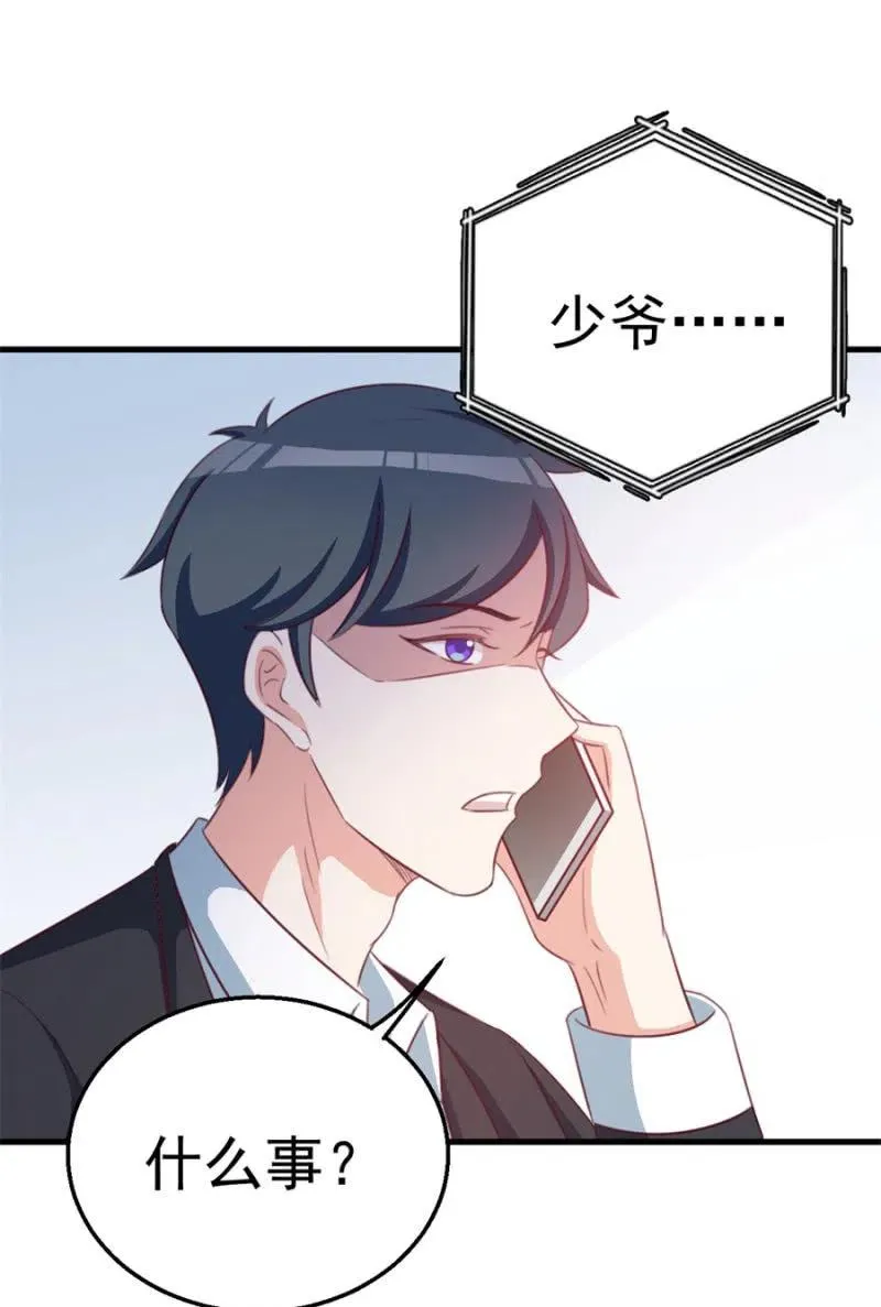 第110话 吃肉不好 第24页