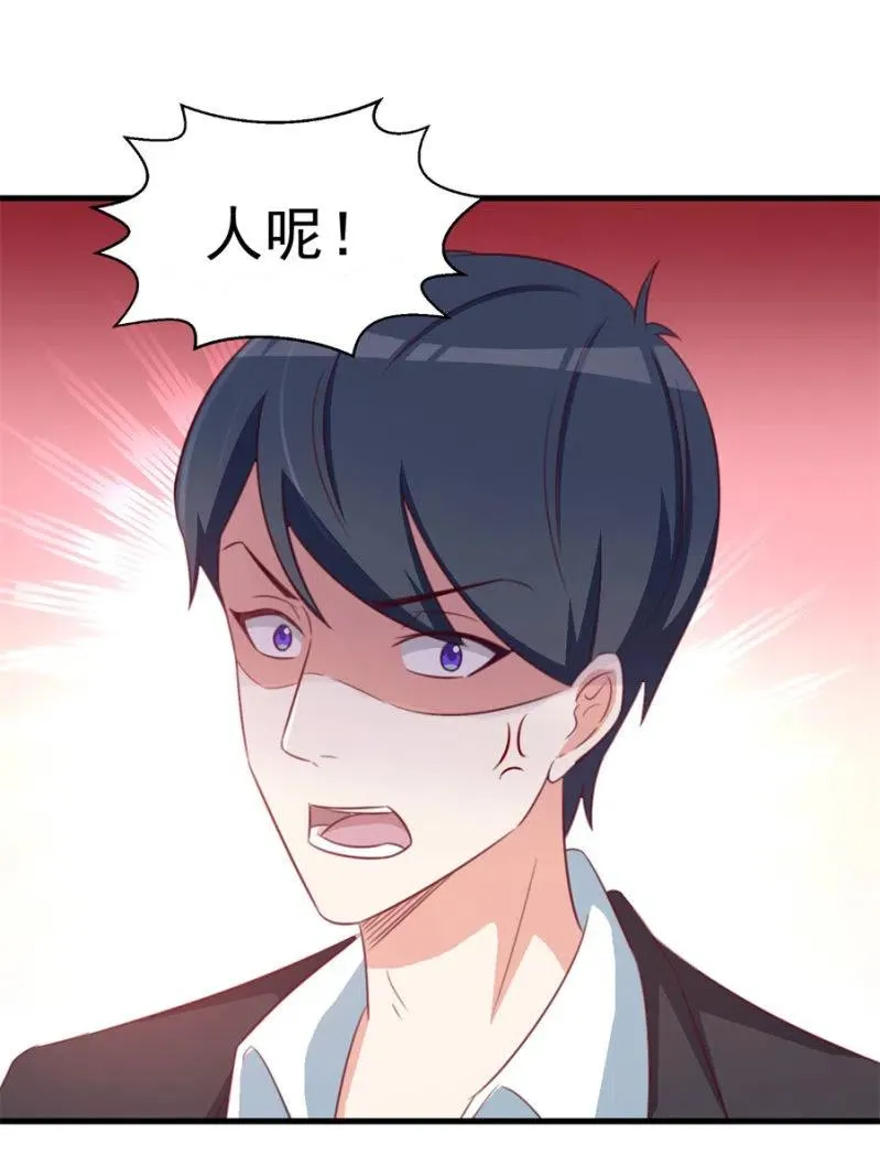 第110话 吃肉不好 第30页