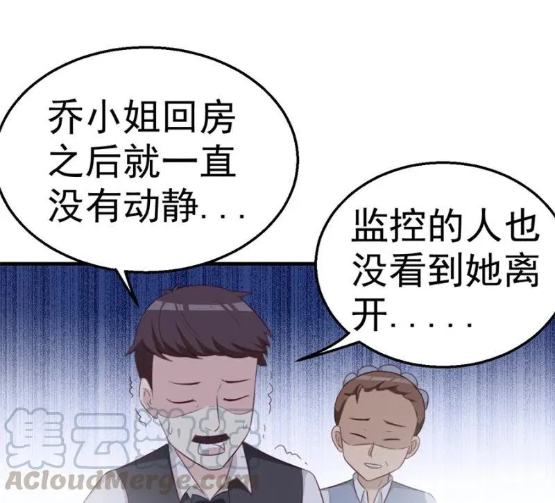第110话 吃肉不好 第31页