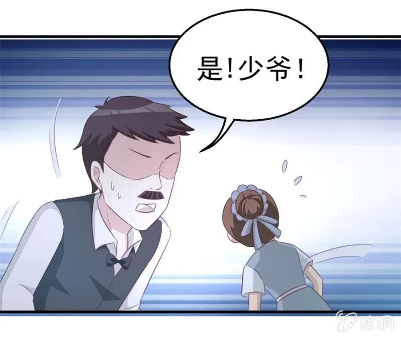 第110话 吃肉不好 第33页