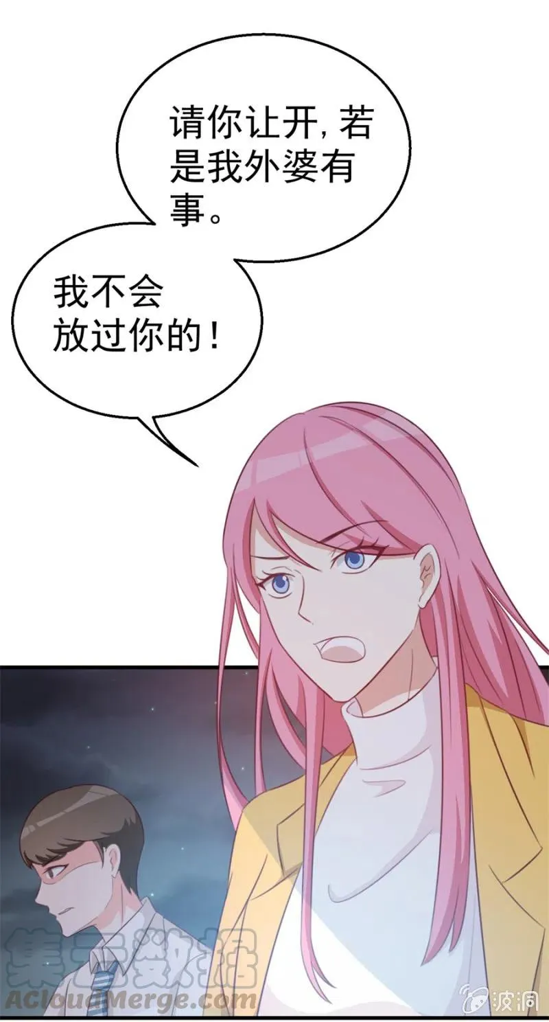 第110话 吃肉不好 第37页
