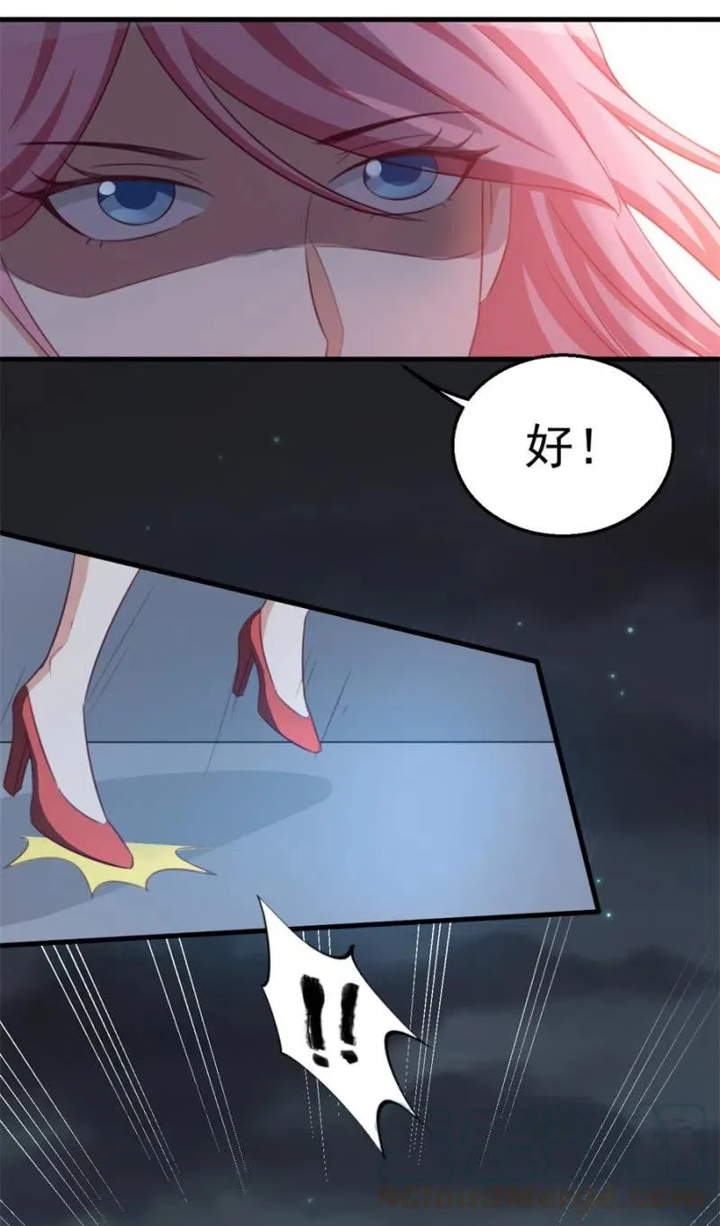 第110话 吃肉不好 第43页