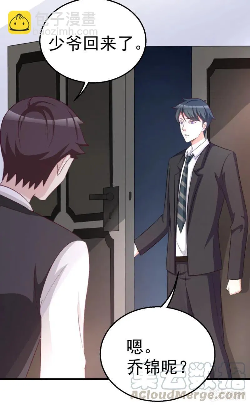 第109话 解除协议 第5页