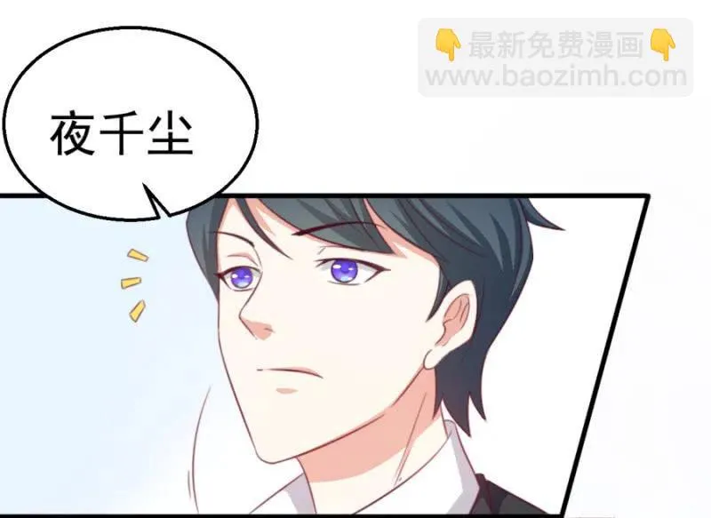 第109话 解除协议 第6页