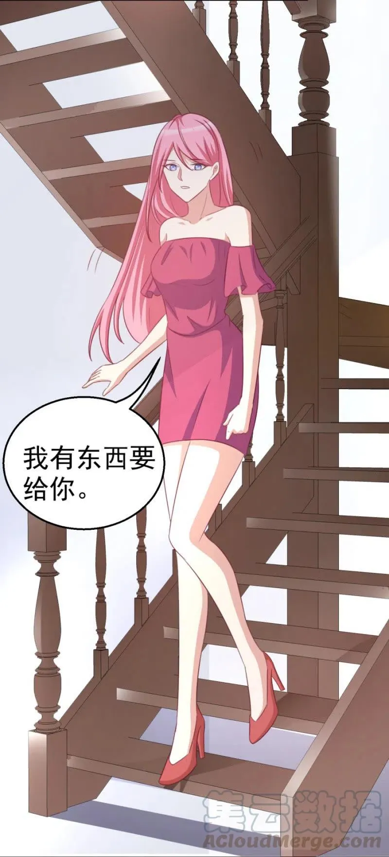 第109话 解除协议 第7页