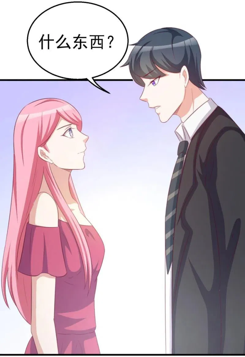 第109话 解除协议 第8页