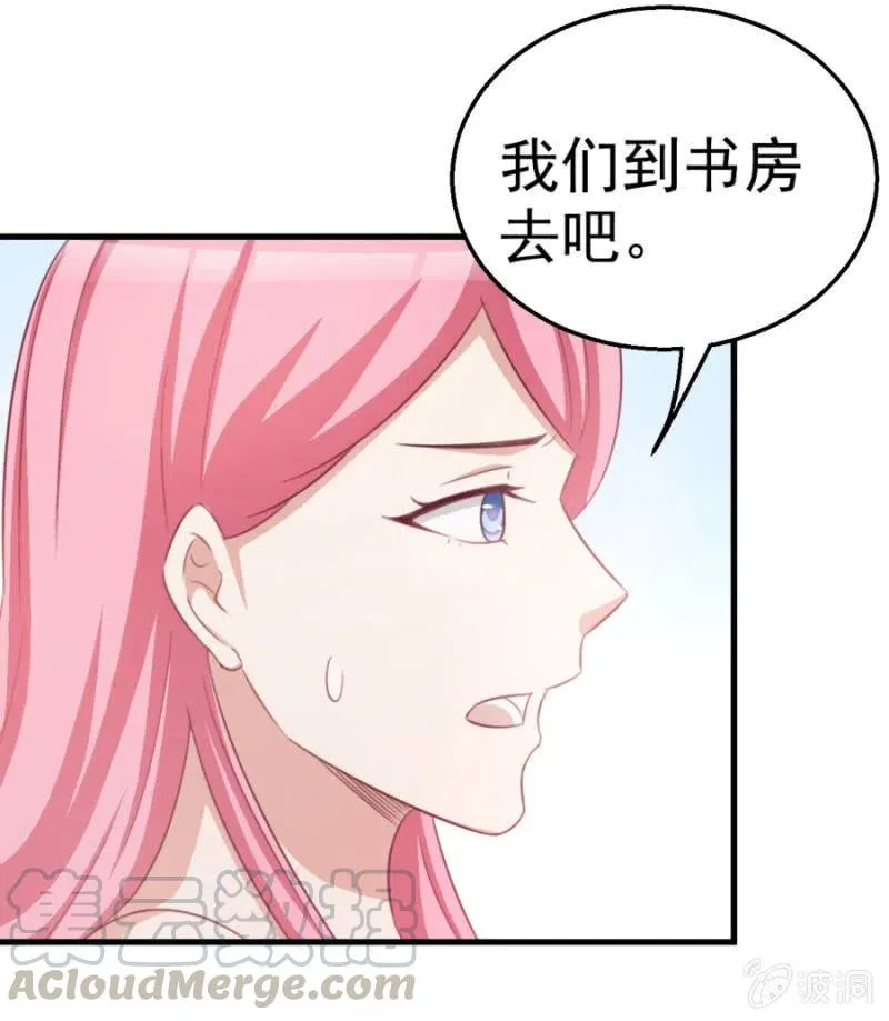 第109话 解除协议 第9页