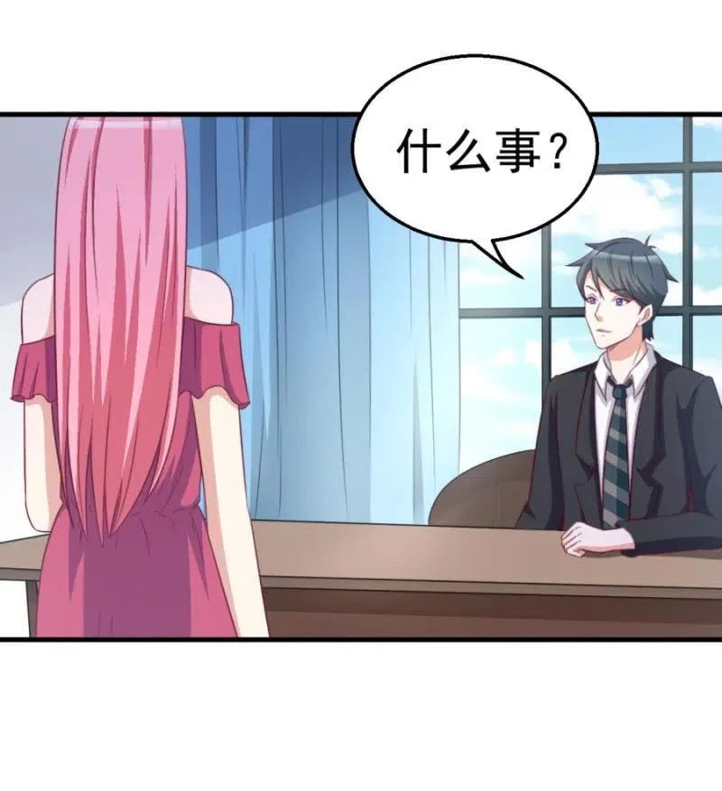 第109话 解除协议 第12页