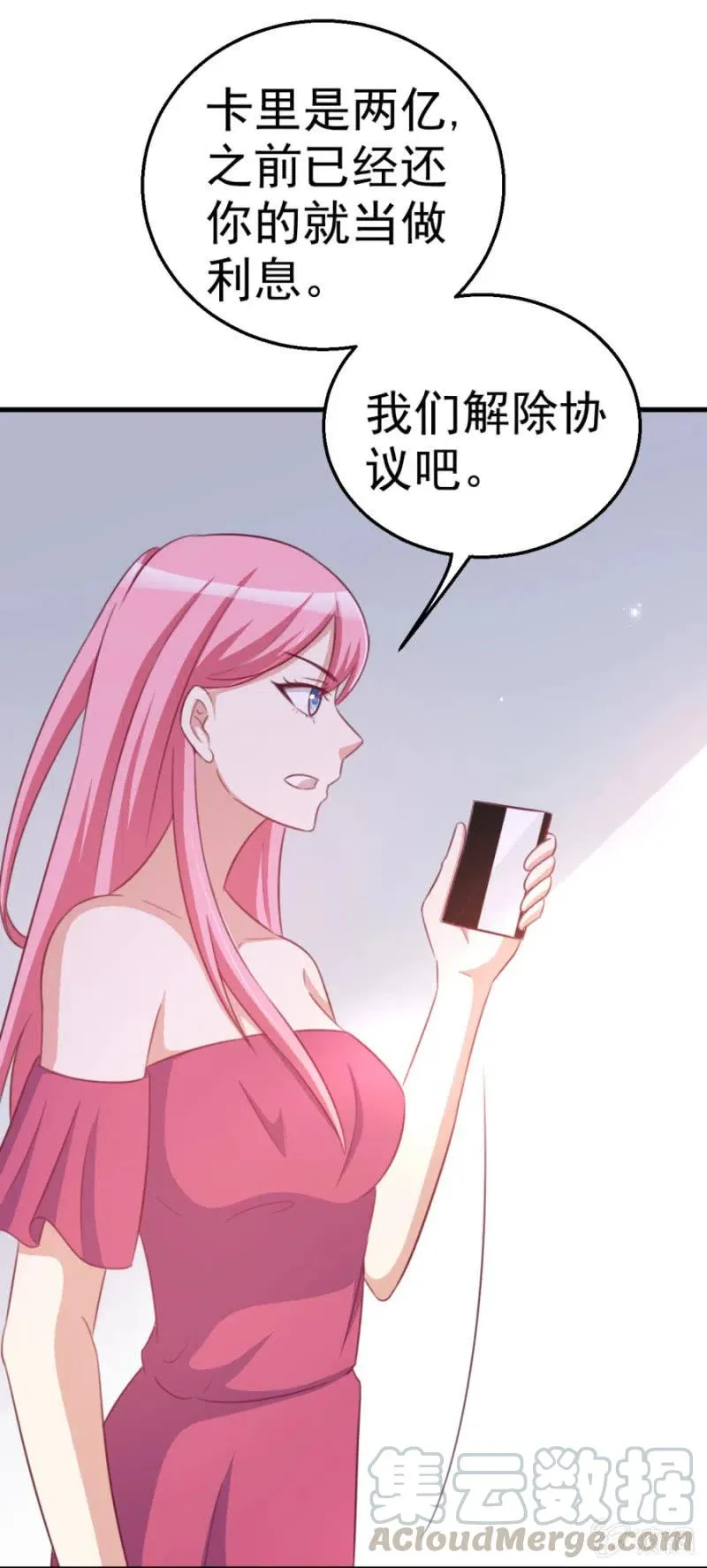 第109话 解除协议 第13页