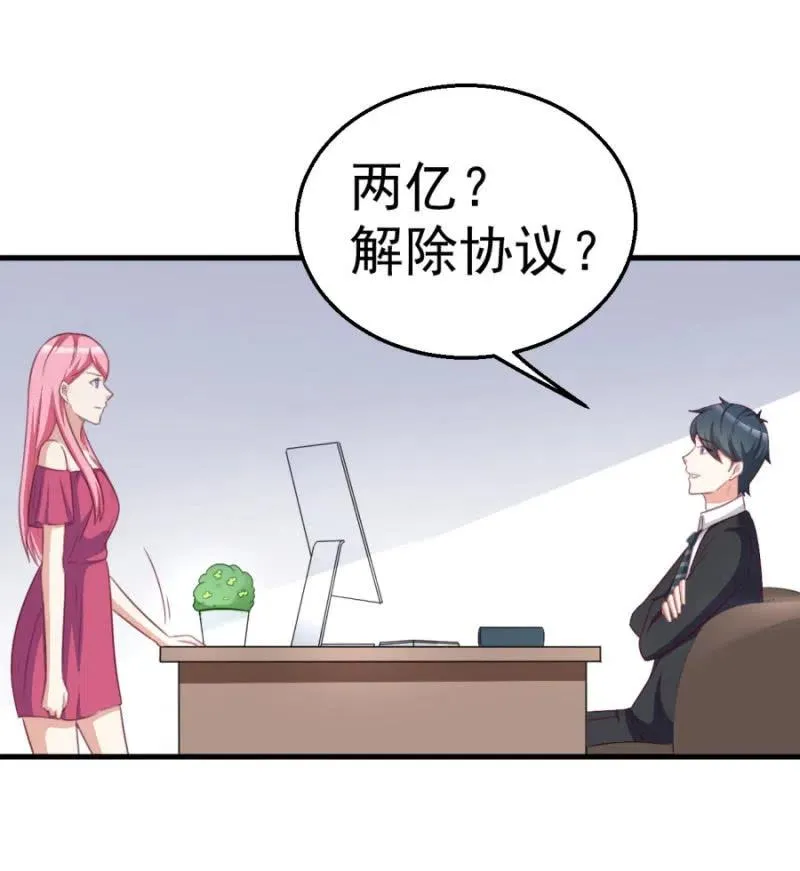 第109话 解除协议 第14页