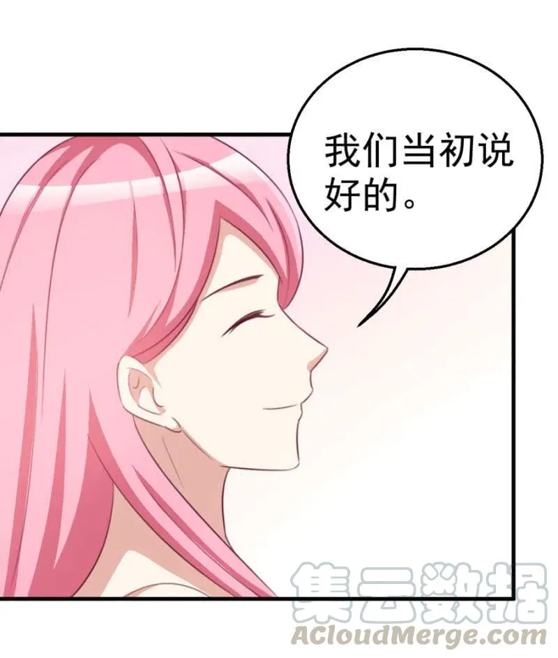 第109话 解除协议 第15页