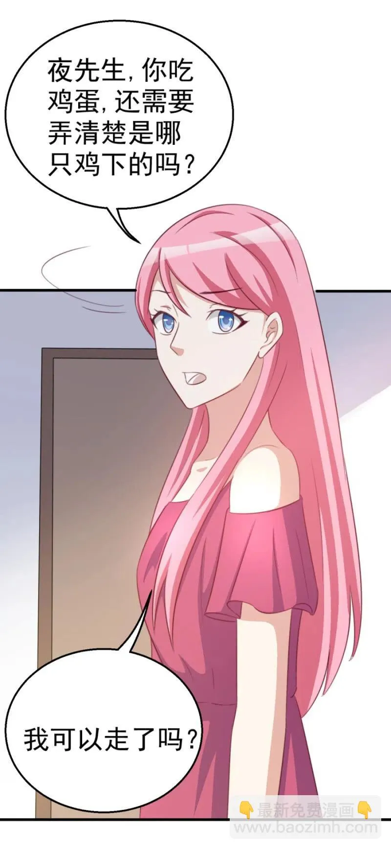 第109话 解除协议 第18页