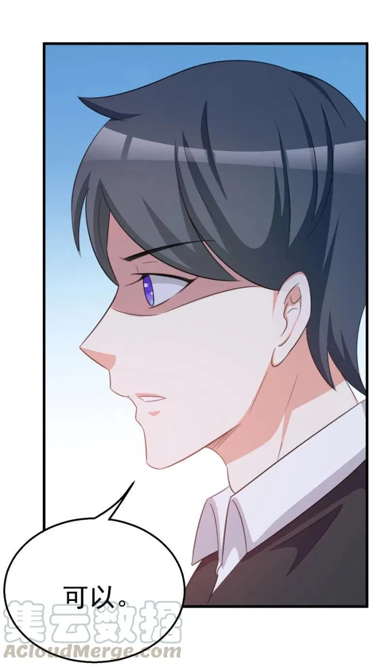 第109话 解除协议 第19页